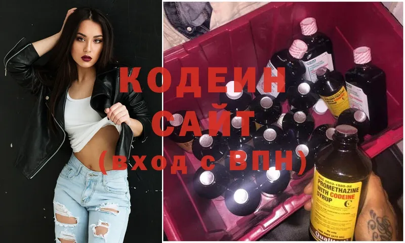 Codein Purple Drank  магазин продажи наркотиков  Луховицы 